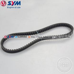 SYM 三阳 巡弋150/X XS150T-9A/9B/9C 4气门摩托车 皮带 驱动皮带