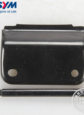 SYM 三阳 DRG150/158 蜂鸟 XS110T听你 taking 坐垫铰链 座垫合页