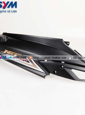 SYM 三阳机车 Jet Power150 JP150 小钢炮 后右车体盖 右面板 黑