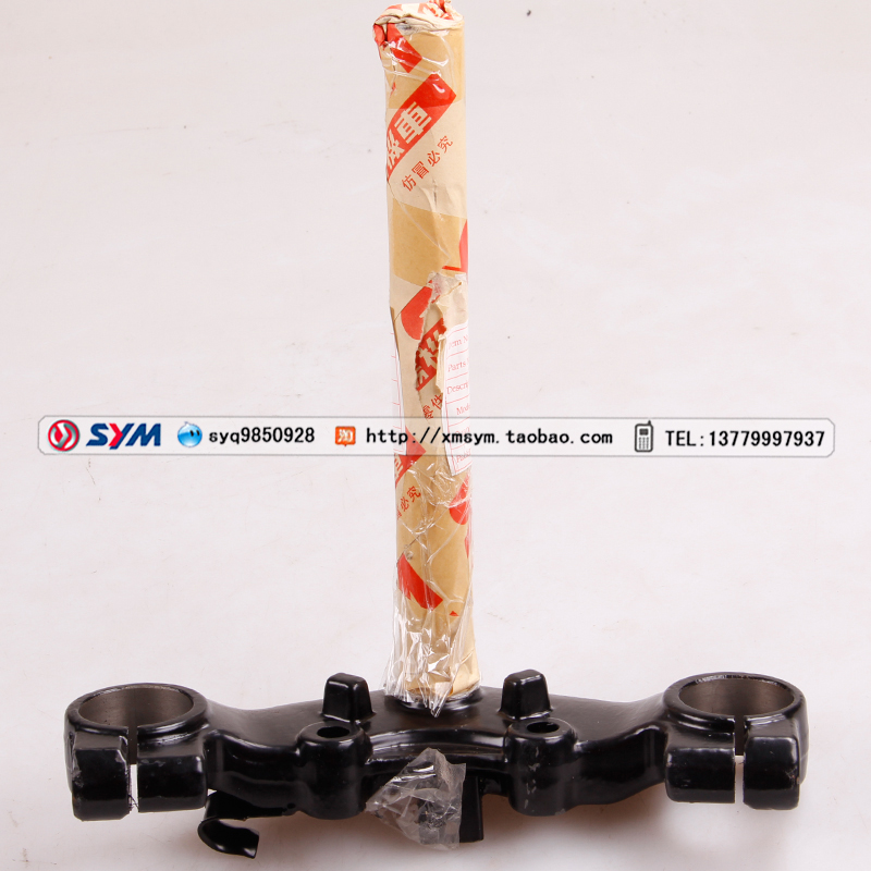 SYM 厦杏 三阳机车 XS250-2 T2 方向柱 下三星 转向主干