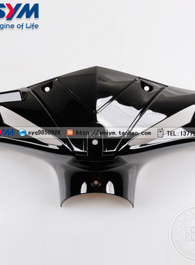 SYM 三阳机车 Jet Power150 JP150 小钢炮 前把手盖 灯箱 亮黑