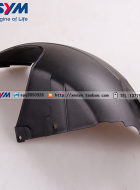 SYM 厦杏 三阳机车 New Fighter 150 后内土除总成 后土除（黑）