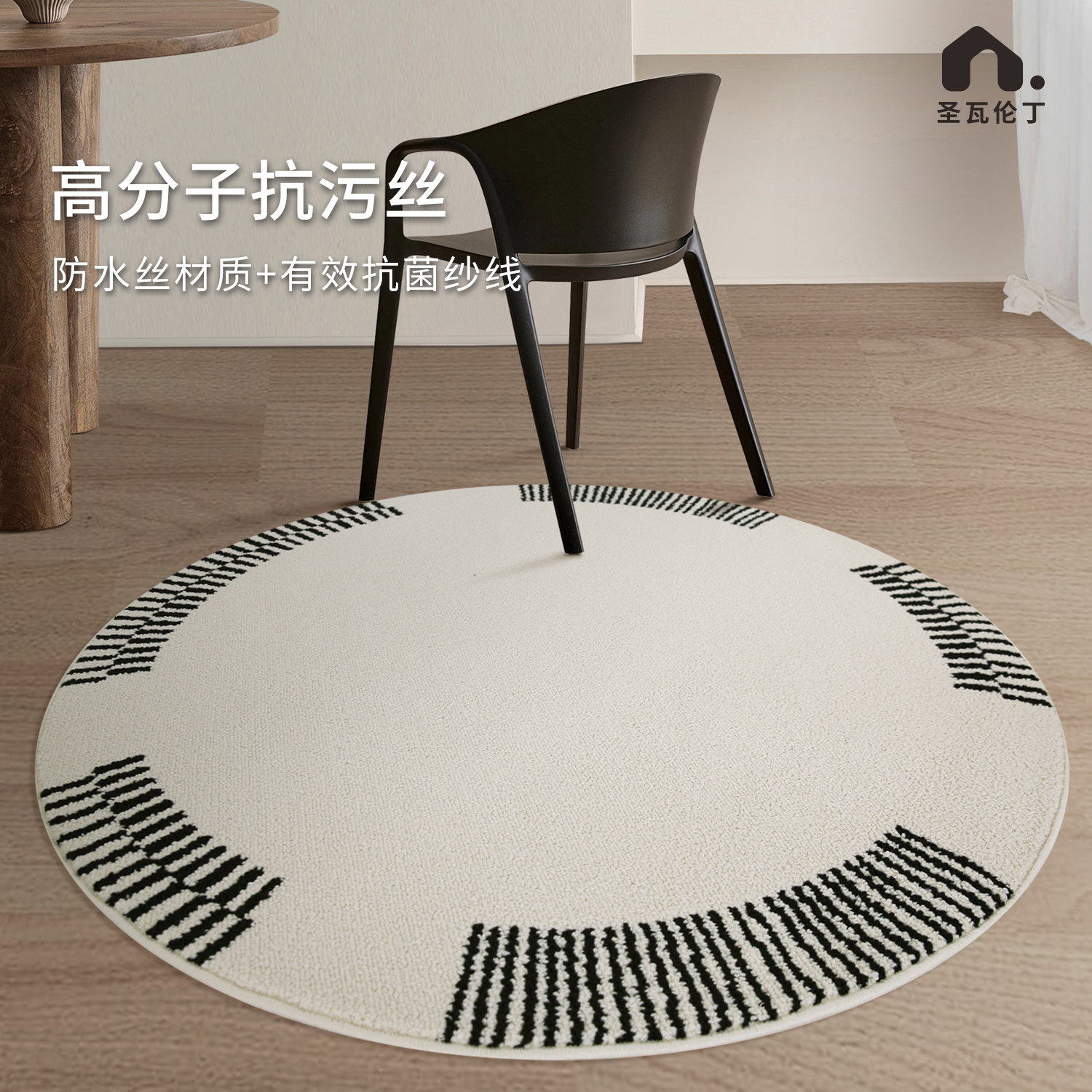 圣瓦伦丁圆形地毯防水卧室床边毯衣帽间阳台地毯高级感椅子垫