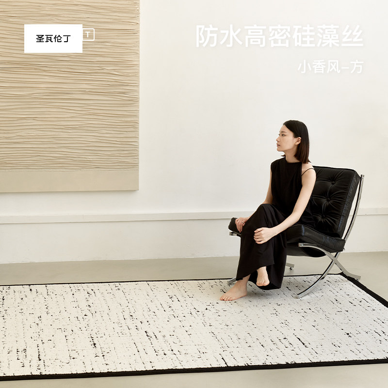 圣瓦伦丁 立体小香风 硅藻丝防水防污客厅地毯沙发卧室床边毯,居家布艺,地毯,淘宝优惠券,粉丝福利购,淘宝优惠卷
