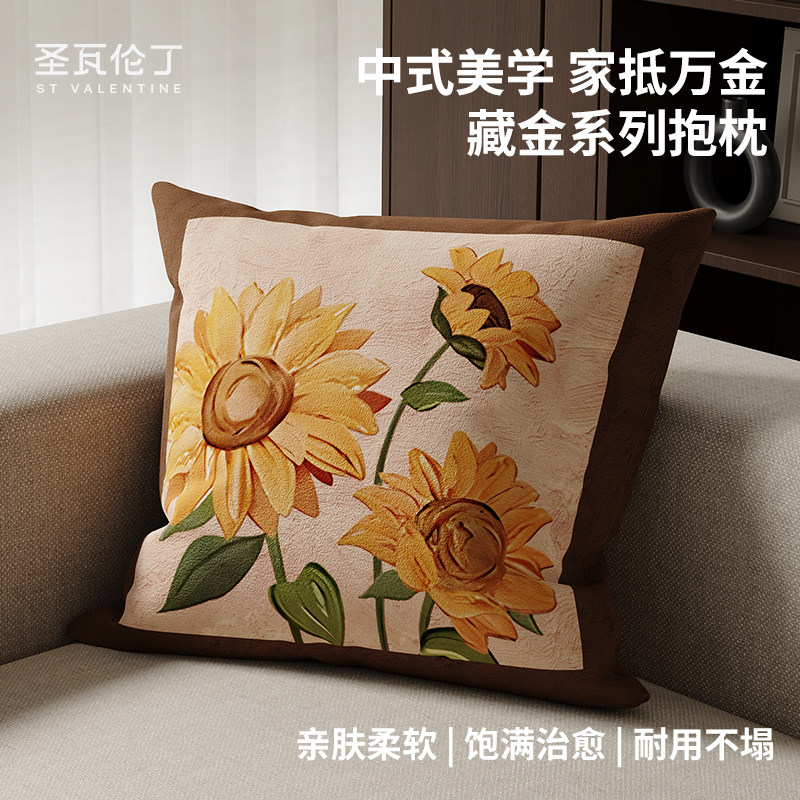 圣瓦伦丁沙发抱枕睡觉靠背垫床上枕头客厅轻奢高级感可拆洗含芯