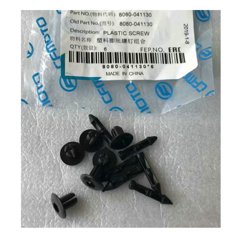 春风cf400nk650-7护板塑料卡扣