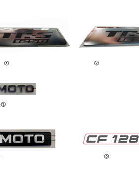 春风1250TRG边箱立体标贴花护板贴花CF1280-2贴花立体标