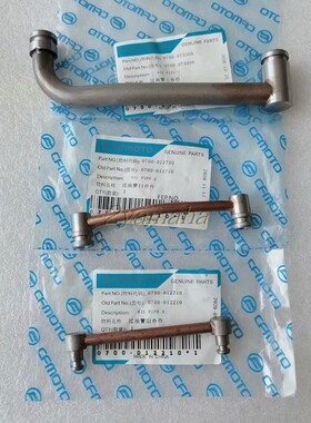 春风650NK400NK国宾650TRG650MT/TR曲轴箱过油管合件