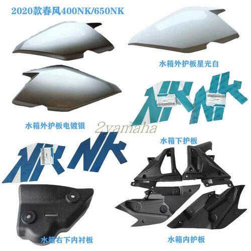 春风水箱cf400-b左右护罩贴纸