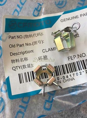 春风650配件CF650-6国宾车后视镜环箍反光镜弹簧卡箍