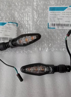 春风700ADV转向灯CF700-2前转向灯700CLX前后转灯