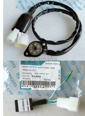 春风老款150nk狒狒ST125250NK档位传感器档位控制模块仪表传感器