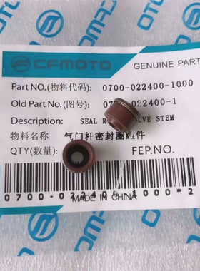 春风650NK国宾650TRG气门密封圈400NK250NK气门油封