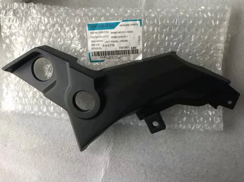 春风250NK外壳CF250NK车架左右护板护盖