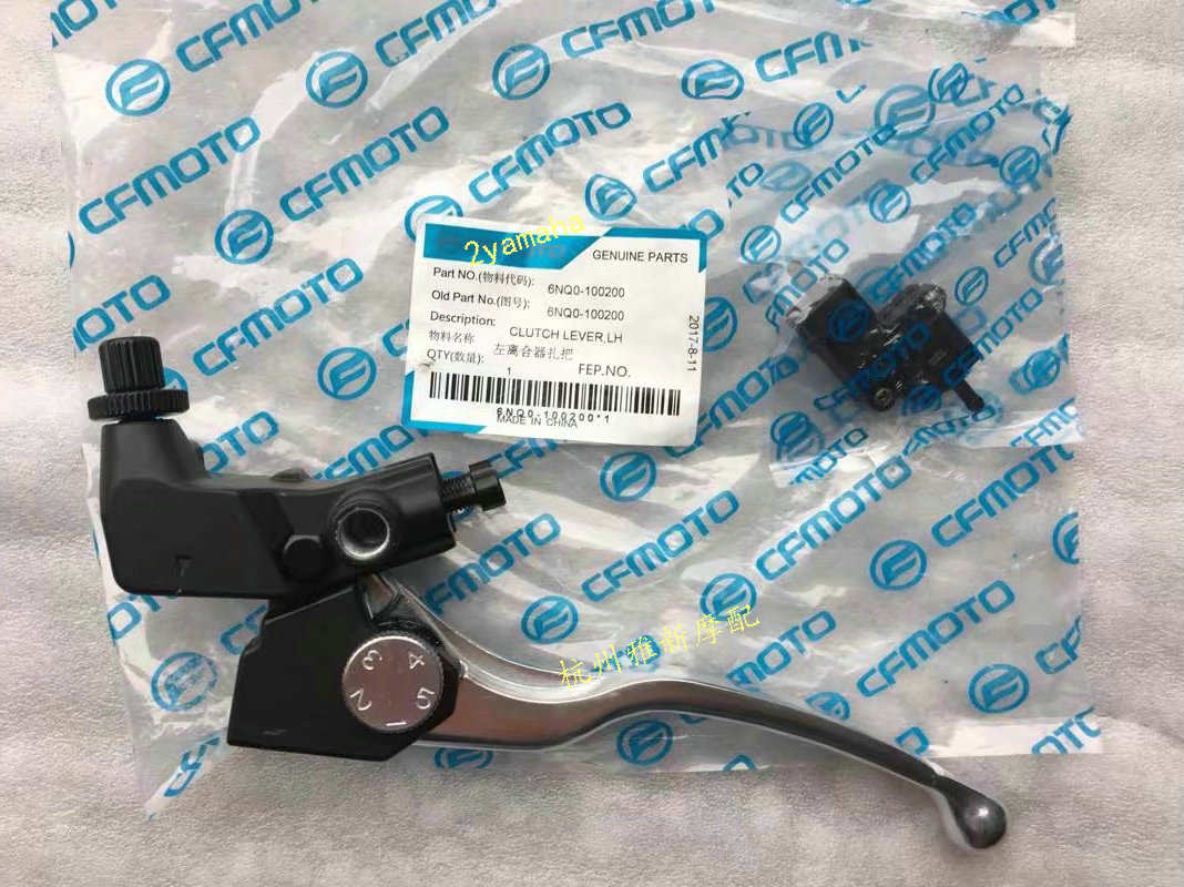 春风CF400NK离合手把650NK离合器扎把离合手柄左手把手柄总成