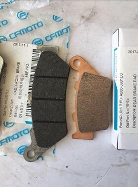 春风CF400NK650NK/TRG国宾车西互刹车前后制动蹄片刹车片刹车块
