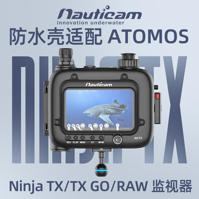 16613 Nauticam Atomos Ninja TX监视器防水壳 适用于Atomos Ninja TX /TX GO/ RAW监视器