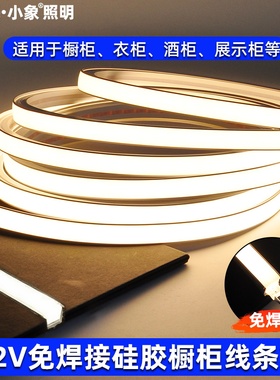 橱柜灯led免焊接硅胶软管一体灯带手扫人体感应嵌入式衣柜底灯