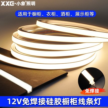 橱柜灯led免焊接硅胶软管一体灯带手扫人体感应嵌入式衣柜底灯