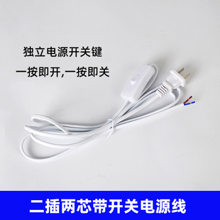 灯带开关 电线2米延长线加长线带开关接长线电线带插头延长接头线