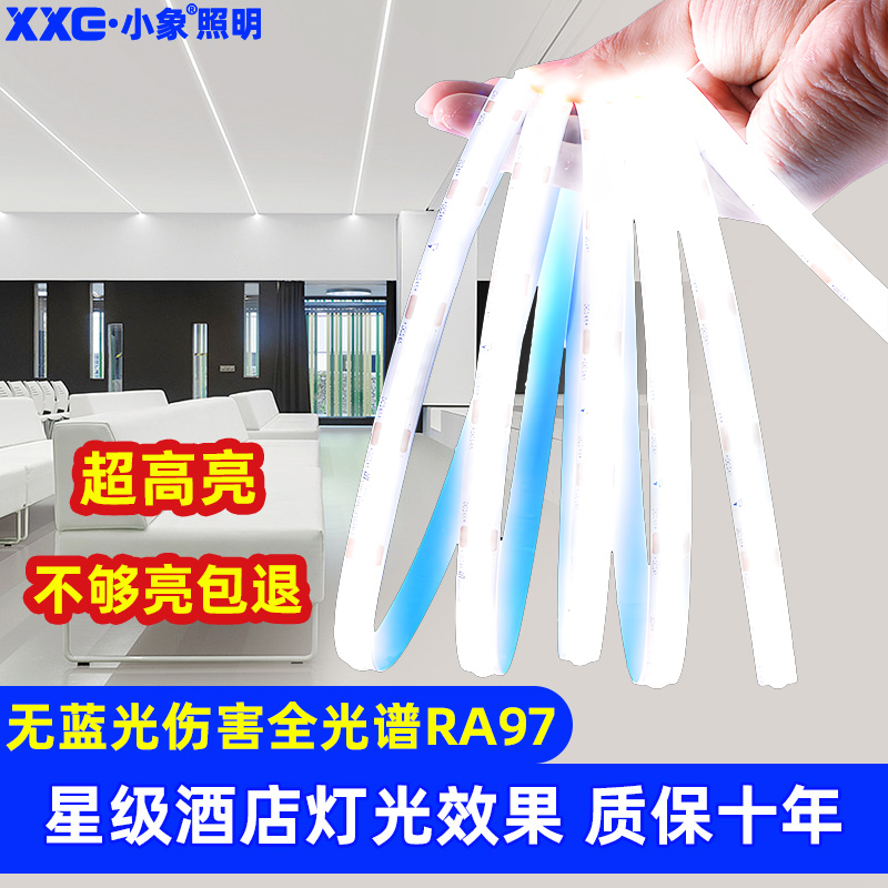 全光谱24V低压灯带led灯条自粘悬空客厅吊顶嵌入式线形线条性灯槽