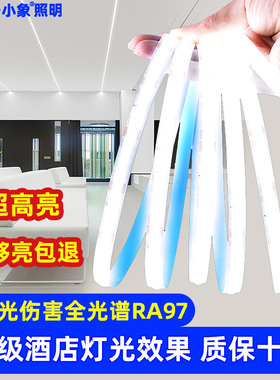 超高亮全光谱24V低压灯带led灯条自粘悬浮客厅吊顶双眼线形条性灯