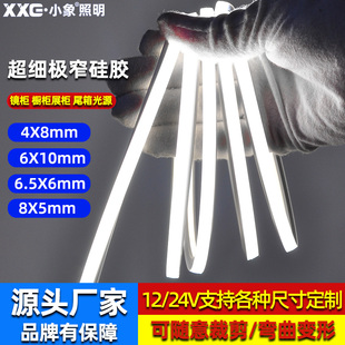 极窄超细软硅胶灯带24V线条线形灯嵌入式 灯槽线型12V低压防水灯条