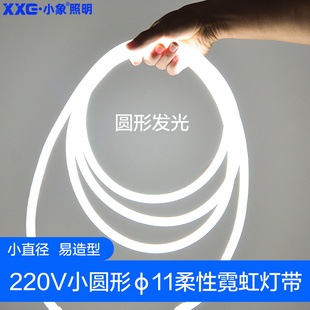 软灯带LED柔性灯带圆形220V超亮广告招牌霓虹灯带户外防水线条灯