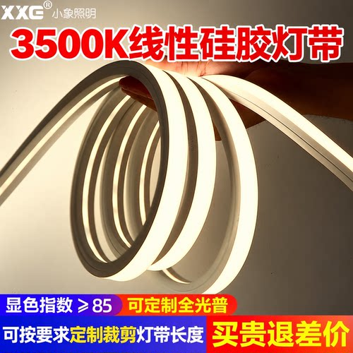 小象照明柔性硅胶灯带3500K防水