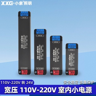 迷你超薄超窄灯带电源DC12V24V线型灯带内置小体积变压器电源驱动