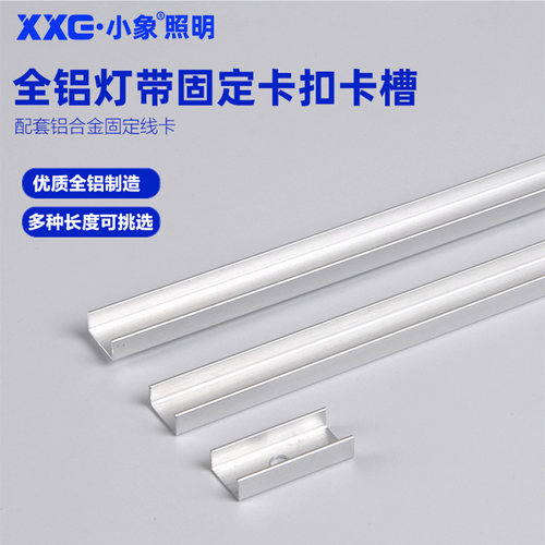 小象COB实心硅胶灯带铝槽卡扣软