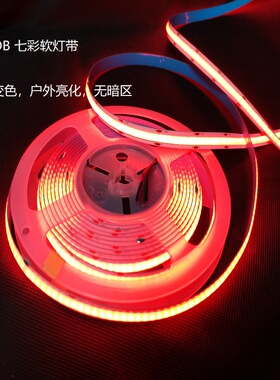 COB灯带低压24V变色七彩RGB智能遥控家装户外室外超亮柔性led灯条