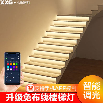 网红楼梯灯 踏步感应智能台阶灯带led追光跑马流水灯人走梯步灯灭