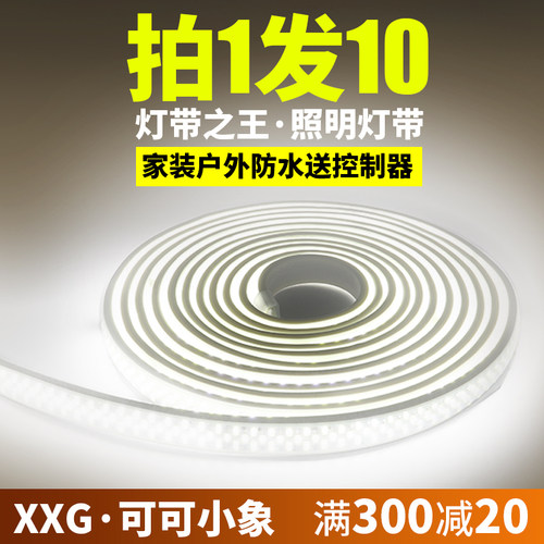 套装客厅吊顶白光防水led灯带