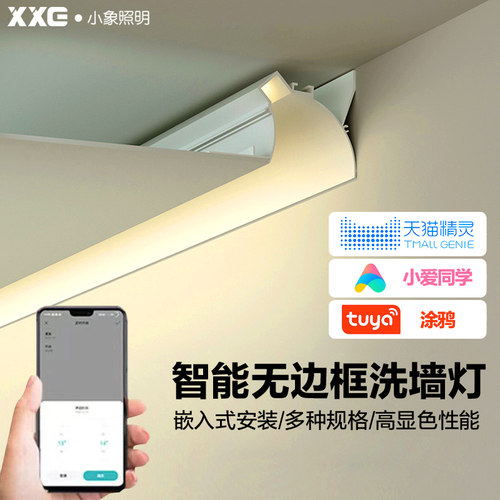 小象LED回光灯线形灯铝槽灯
