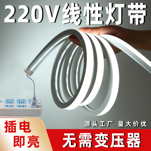 220v嵌入式灯带XXG/可可小象