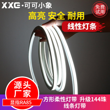 LED超亮防硅胶线条形灯氛围灯槽方形柔性防水嵌入式直线灯带220v