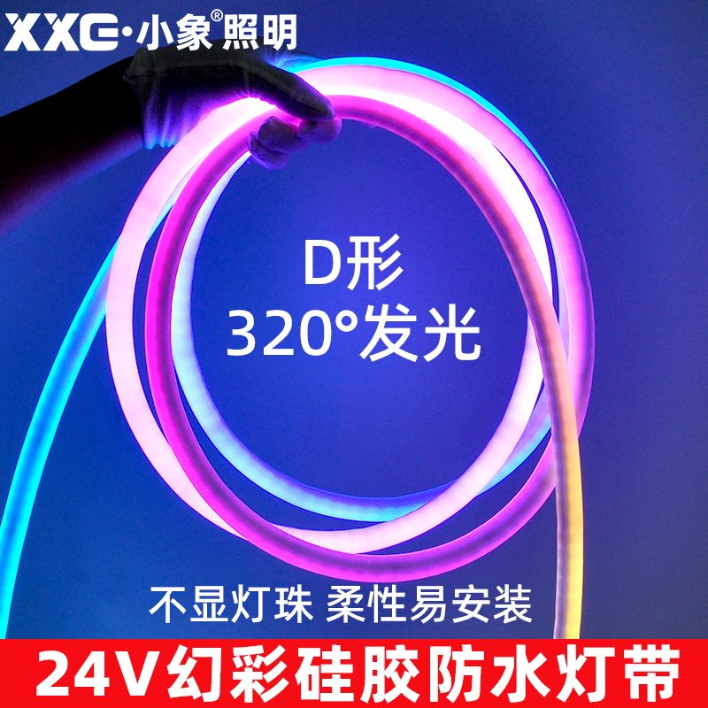 幻彩可编程LED硅胶灯带