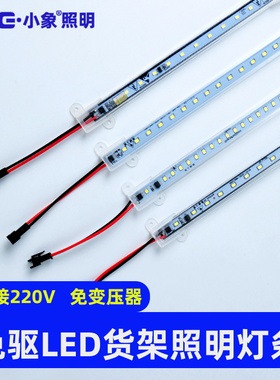灯带led硬灯条220v免驱动长条灯超亮展示柜台专用超市货架灯超薄