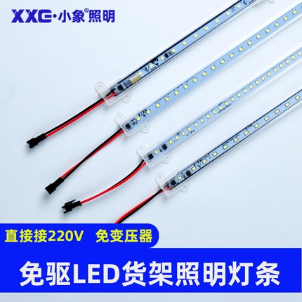 灯带led硬灯条220v免驱动长条灯超亮展示柜台专用超市货架灯超薄