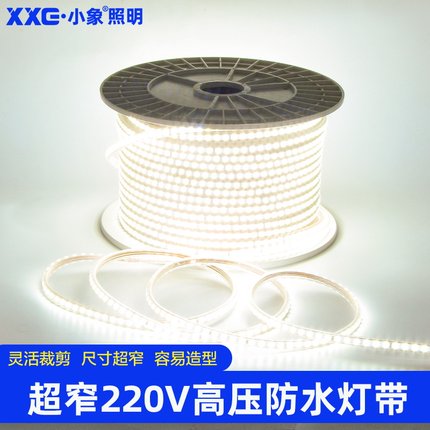 led灯带220v客厅家用吊顶极窄灯条户外超亮摆摊灯带条防水氛围灯