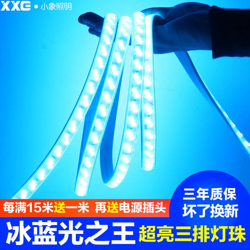 超亮led灯带冰蓝光户外防水灯带条冷蓝色浅蓝光KTV招牌软灯条220V