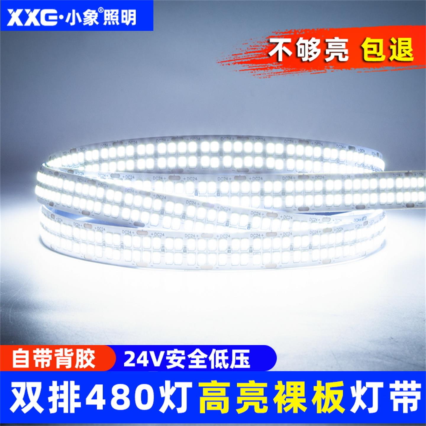 LED低压贴片灯带线条灯24V氛围灯自粘客厅吊顶灯槽室内无频闪超亮