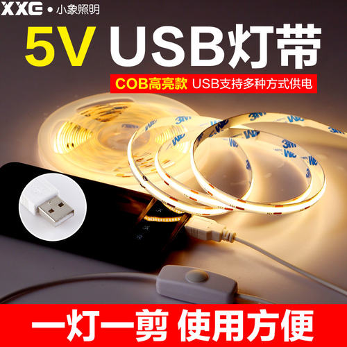 5vcob灯带开关柔性走廊酒柜led