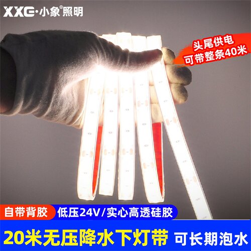 小象24V实心硅胶灯带20米无压降