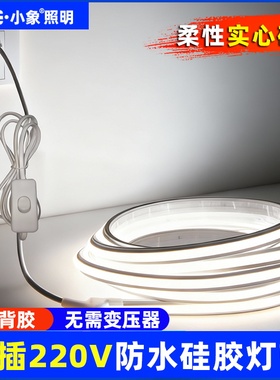 灯带led灯条220v硅胶防水插电cob灯带自粘卧室床头吊顶墙氛围灯带