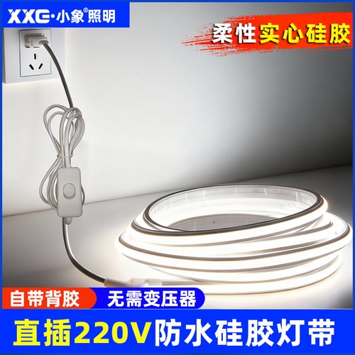 220v硅胶防水插电cob灯带