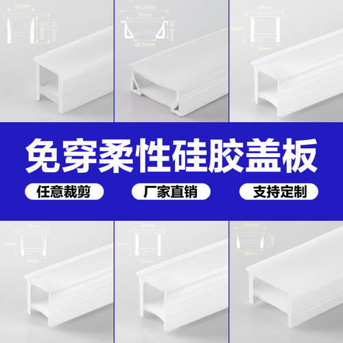 方形分体硅胶柔性自粘造型软灯条