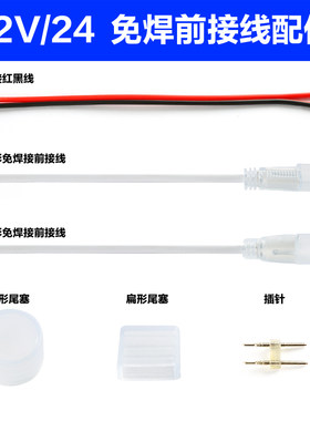 12v低压led灯带接线柔性