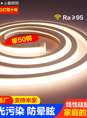 低压防水24V衣橱酒鞋柜手办展示柜灯带嵌入式1010柔性硅胶LED灯条